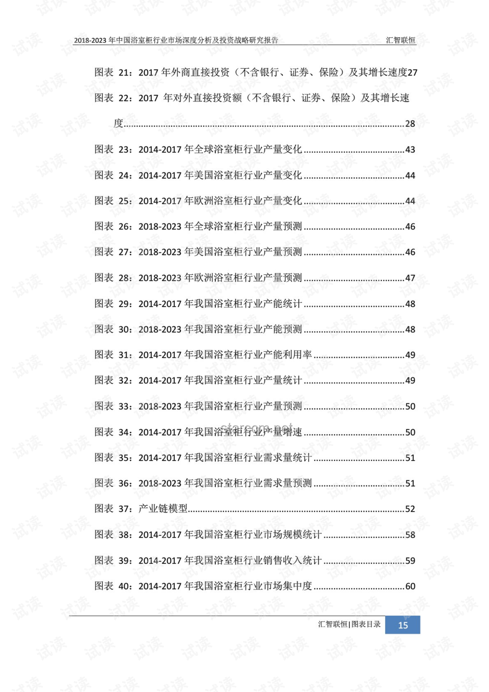 LAKUKU品牌深度剖析与市场趋势